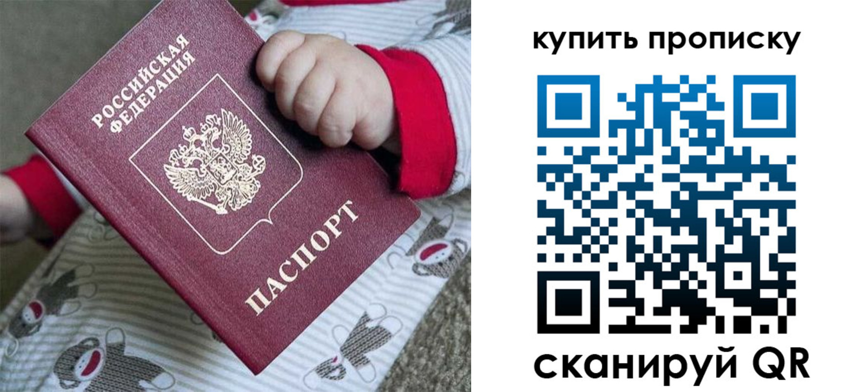 где прописаться в Кубинке