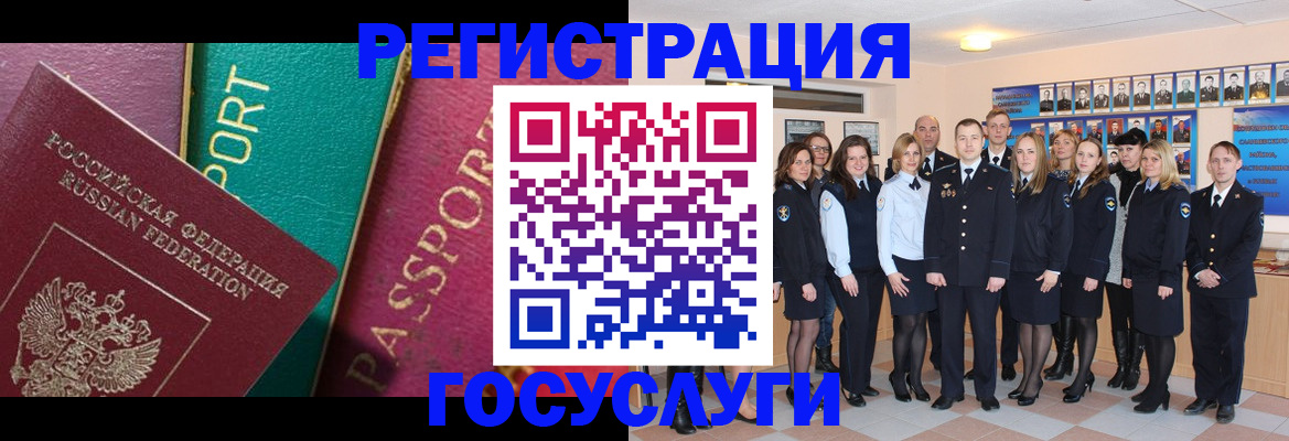 временная регистрация надежно в Кубинке