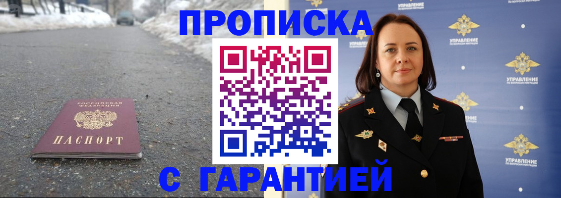 миграционный учет в Кубинке