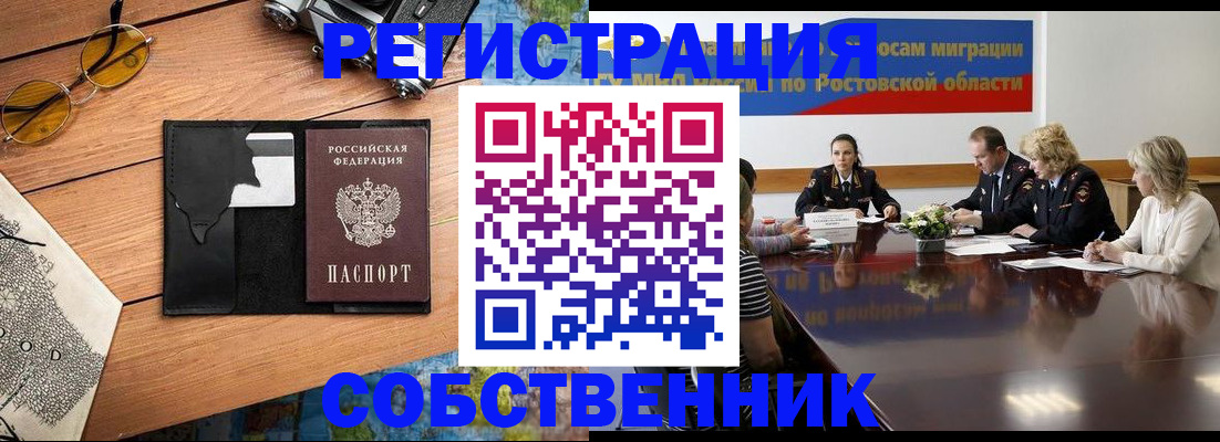 временная прописка в Кубинке