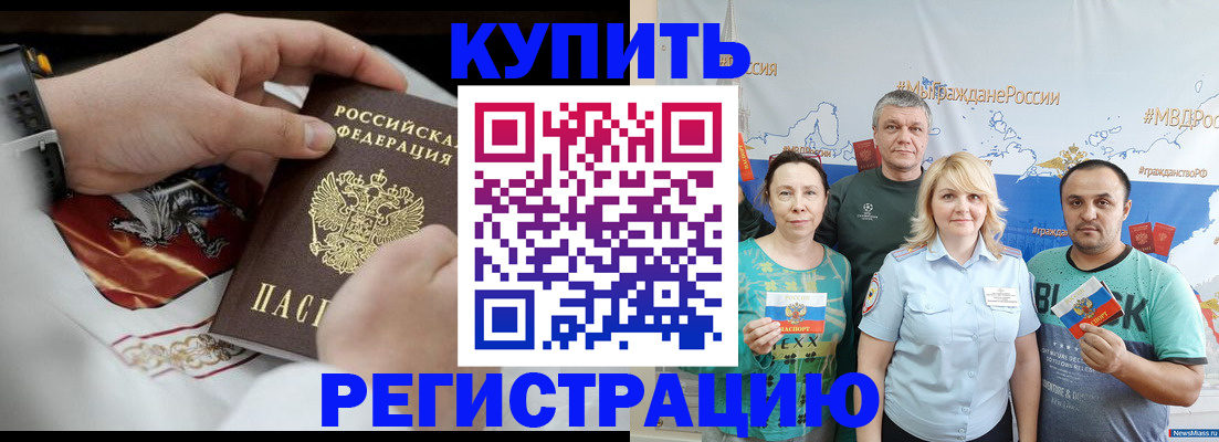 пропишу в квартире в Кубинке