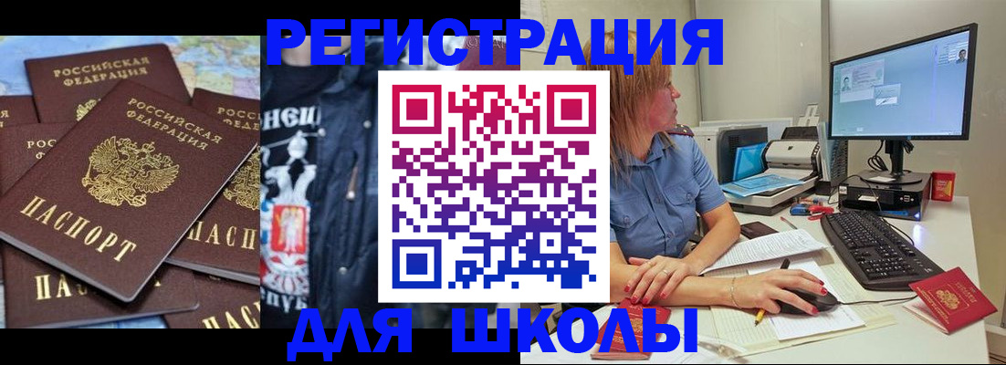 временная регистрация поиск в Кубинке