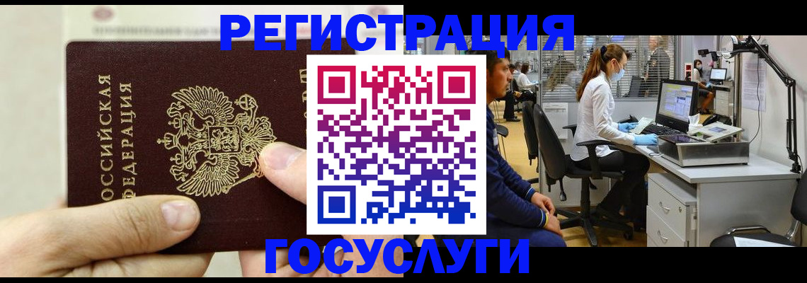 прописка в Кубинке