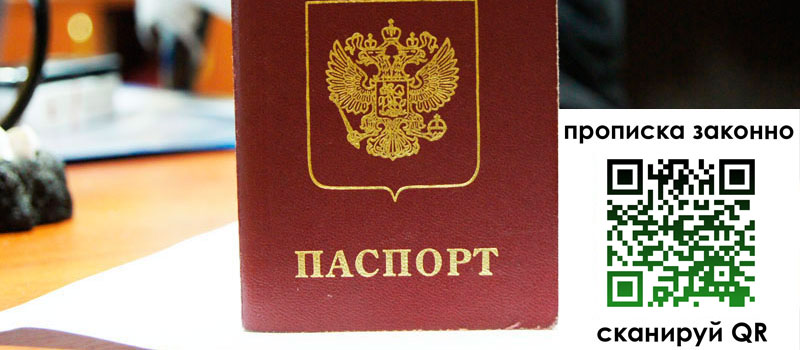регистрация в Кубинке